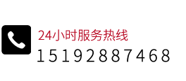 服務(wù)熱線
